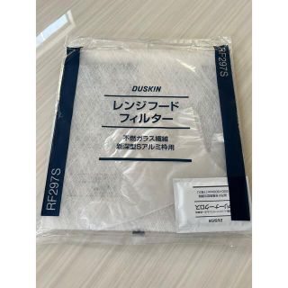 ♡御専用品♡レンジフィルター(日用品/生活雑貨)