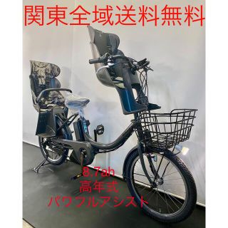 電動自転車 ブリヂストン ビッケ2 20インチ 3人乗り 8.7ah パワフル(自転車本体)