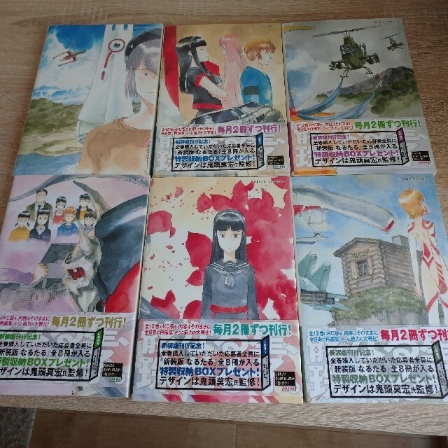 なるたる 新装版 1〜8巻 全巻 セット なるたる 新装版 1〜8巻 全巻 セット
