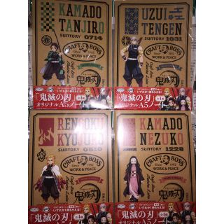 サントリー(サントリー)の非売品 未開封 サントリー×起滅の刃 オリジナルＡ５ノート（全４種セット）(ノート/メモ帳/ふせん)