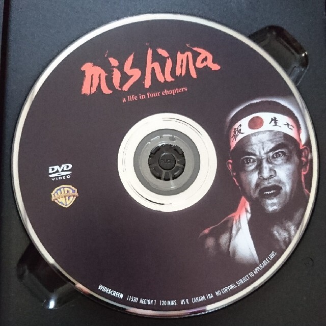 Mishima - A Life in Four Chapters【※注】