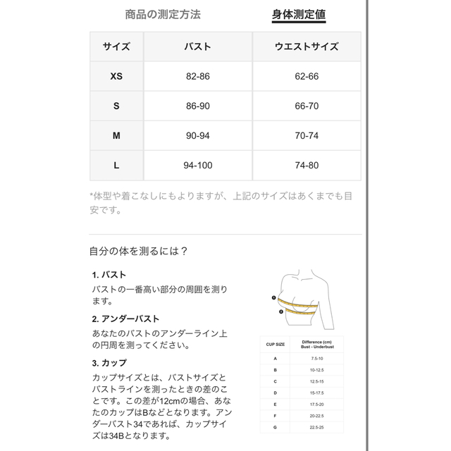 shein 大人気　ヌーブラ　サイズ B 新品