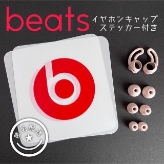 ビーツ(Beats)のbeatsX イヤーチップ ピンク(ヘッドフォン/イヤフォン)