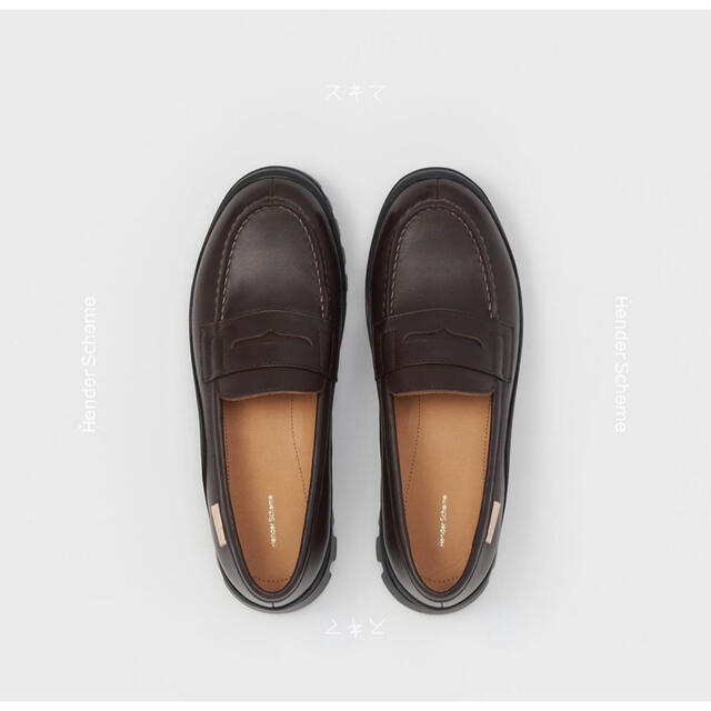 Hender Scheme(エンダースキーマ)のHender Scheme "loafer" dark brown メンズの靴/シューズ(ドレス/ビジネス)の商品写真