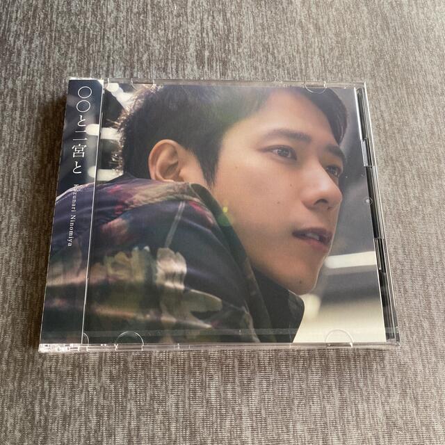 嵐 二宮和也☆「〇〇と二宮と」☆CD＋Blu-ray