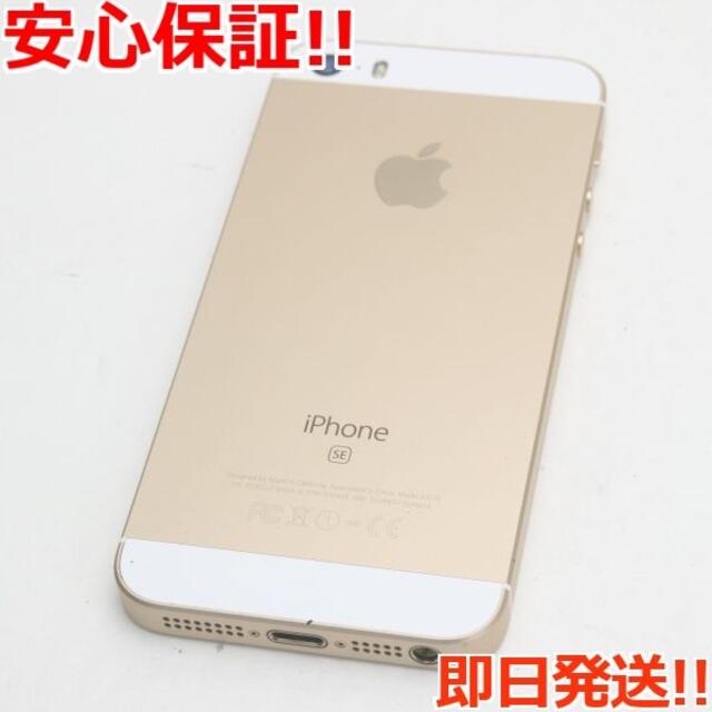 iPhone(アイフォーン)の超美品 SIMフリー iPhoneSE 64GB ゴールド  スマホ/家電/カメラのスマートフォン/携帯電話(スマートフォン本体)の商品写真