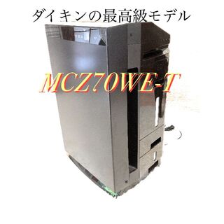 ダイキン(DAIKIN)のダイキン 除加湿 うるるとさらら空気清浄機 ビターブラウン MCZ70WE-T(空気清浄器)