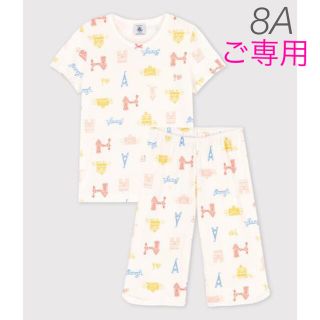 プチバトー(PETIT BATEAU)の⭐︎ご専用⭐︎ 新品未使用  プチバトー  半袖  パジャマ  8ans(パジャマ)