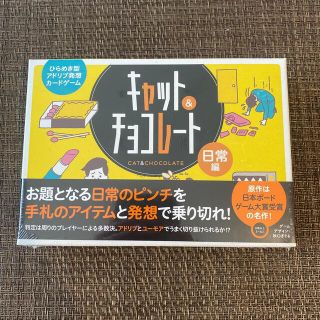 【にゃんこしっぽ様専用】キャット&チョコレート、ゼッタイギオンカン(その他)