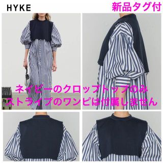 ハイク(HYKE)のHYKE  S/C/P CREW NECK CROP TOP 2022SS 新品(ベスト/ジレ)