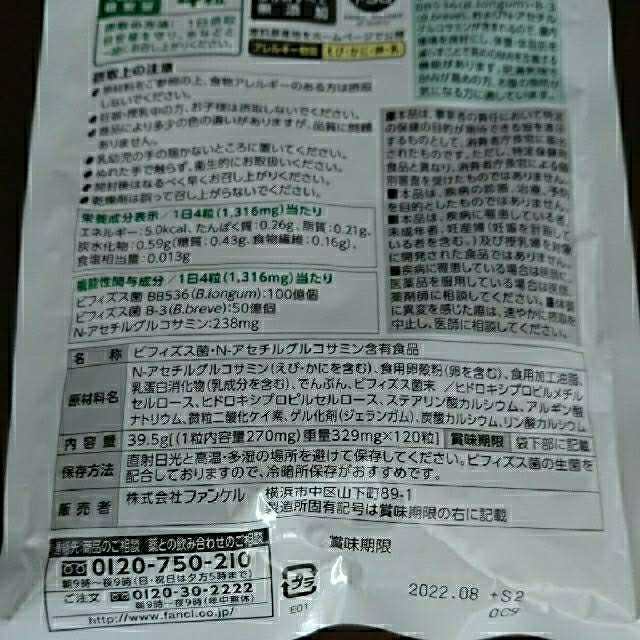 ファンケル  内脂サポート  ないしサポート  30日分×2袋【新品未開封】 2
