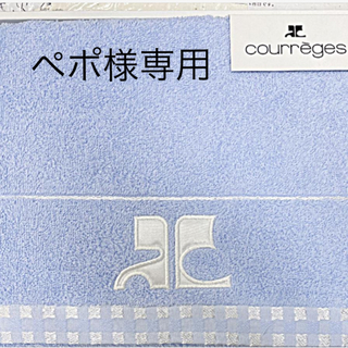 クレージュ(Courreges)のcourreges ♪新品ㆍ未使用　バスタオル　クレージュ(タオル/バス用品)