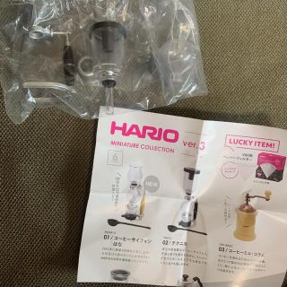 ハリオ(HARIO)のHARIO ガチャガチャ　テクニカ(その他)