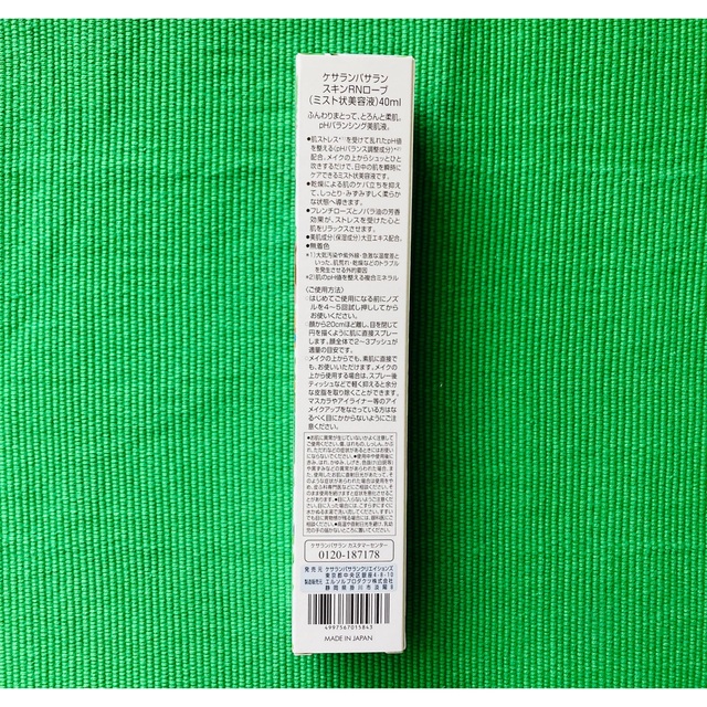 KesalanPatharan(ケサランパサラン)のケサランパサラン　スキンRNローブ 40ml （ミスト状美容液）  コスメ/美容のスキンケア/基礎化粧品(美容液)の商品写真