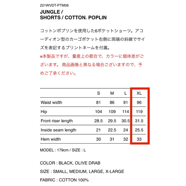 W)taps - WTAPS 22SS JUNGLE SHORTS POPLIN 黒 XL 新品の通販 by