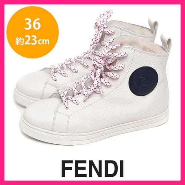 FENDI(フェンディ)の美品♪フェンディ ロゴ インナーボア ハイカット スニーカー 36(約23cm) レディースの靴/シューズ(スニーカー)の商品写真