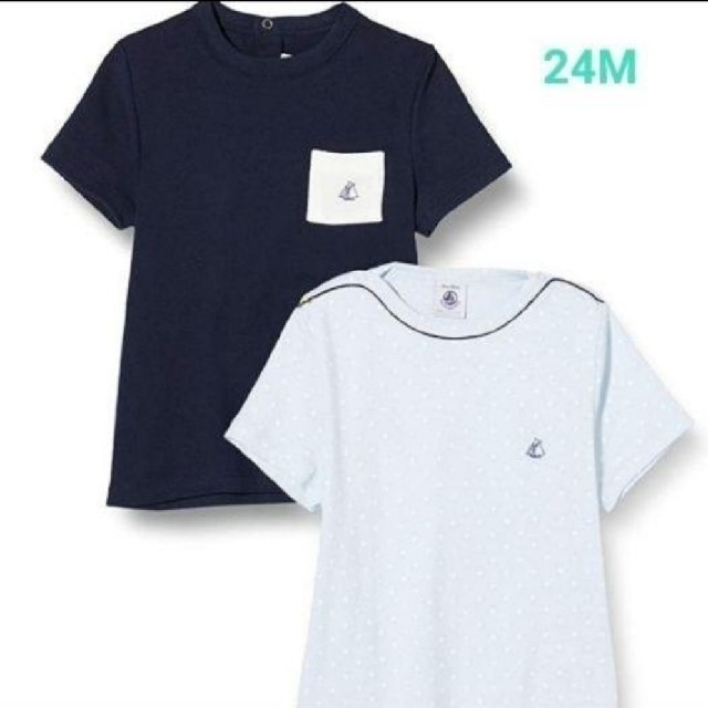 PETIT BATEAU(プチバトー)の【未開封】プチバトー　半袖Tシャツ　２枚組　24M　86cm キッズ/ベビー/マタニティのベビー服(~85cm)(Ｔシャツ)の商品写真