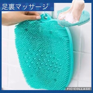 即日発送★足洗いマット 吸盤付 角質ケア　足裏ケア　ツボ押しフットブラシ(フットケア)