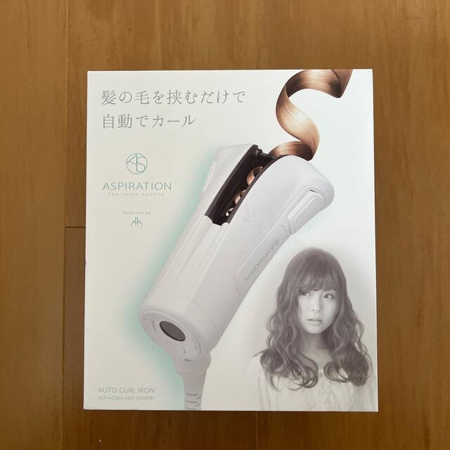 自動カール スマホ/家電/カメラの美容/健康(ヘアアイロン)の商品写真