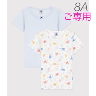 プチバトー(PETIT BATEAU)の⭐︎ご専用⭐︎新品未使用  プチバトー  半袖  Tシャツ  2枚組  8ans(Tシャツ/カットソー)