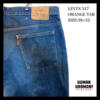 リーバイス(Levi's)のLevi’s 517 リーバイス フレアデニム オレンジタブ ブーツカット(デニム/ジーンズ)