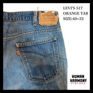 リーバイス(Levi's)のLevi’s 517 リーバイス フレアデニム オレンジタブ ブーツカット(デニム/ジーンズ)