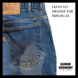 リーバイス(Levi's)のLevi’s 517 リーバイス フレアデニム オレンジタブ ブーツカット(デニム/ジーンズ)