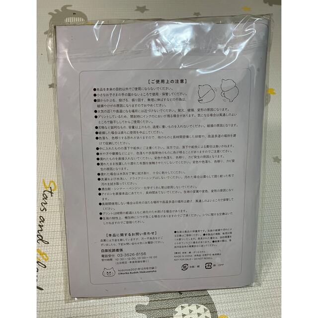 白泉社(ハクセンシャ)のノラネコぐんだん　ニャーニャーマルシェバッグ エンタメ/ホビーのおもちゃ/ぬいぐるみ(キャラクターグッズ)の商品写真