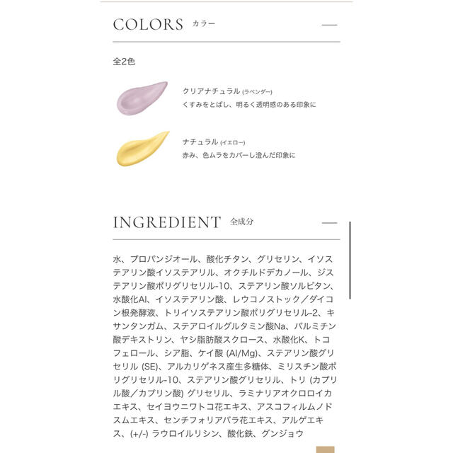 Cosme Kitchen(コスメキッチン)のオンリーミネラル　　ミネラルプラスベース コスメ/美容のベースメイク/化粧品(化粧下地)の商品写真