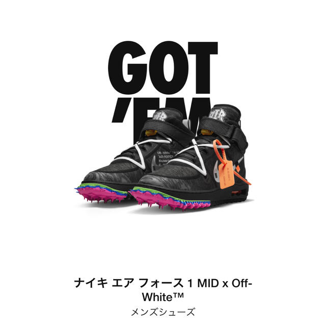 Nikeエアフォース1MID×offwhite