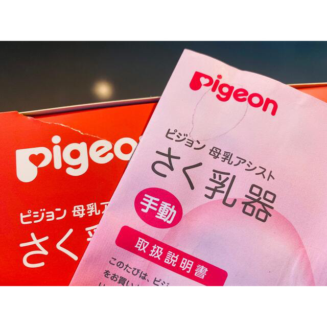 Pigeon(ピジョン)のピジョン 手動 搾乳器 搾乳機 & 母乳フリーザーパック 80ml × 20枚 キッズ/ベビー/マタニティの授乳/お食事用品(その他)の商品写真