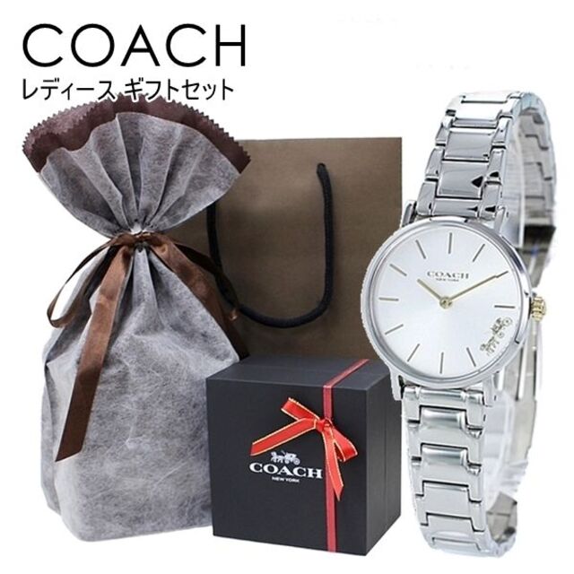 プレゼント用 ラッピング済み そのまま渡せる 紙袋つき コーチ 腕時計 レディーCOACH