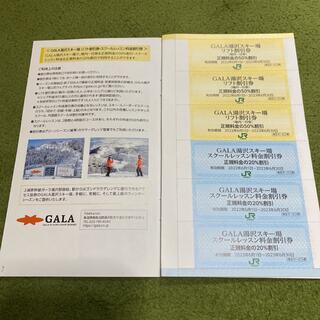 JR東日本株主優待GALA湯沢スキー場リフト、スクールレッスン料金割引券 3×3(その他)