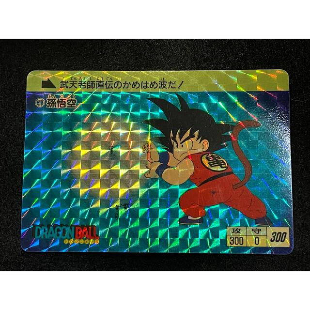 激レア】ドラゴンボール カードダス 本弾 No.1 孫悟空 1988年製 激レア】ドラゴンボール カードダス 本弾 No.1 孫悟空 1988年製