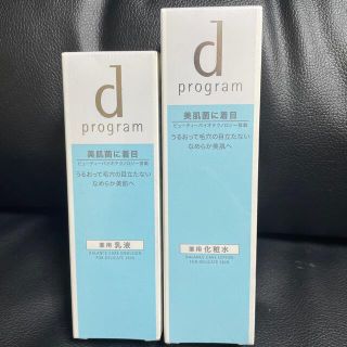 シセイドウ(SHISEIDO (資生堂))の【専用・お取り置き】d program薬用化粧水・乳液セット(化粧水/ローション)