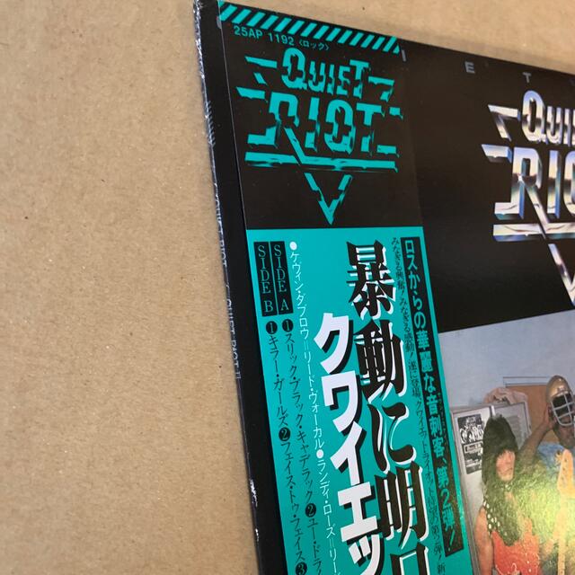 Quiet Riot 暴動に明日はない