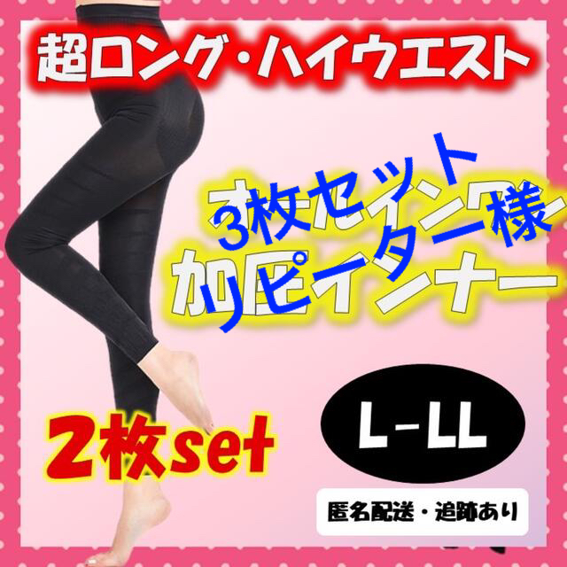 L【美脚スパッツ☆正規品】グラマラスパッツ デイリースリム ベルミス 代替品 レディースのレッグウェア(レギンス/スパッツ)の商品写真