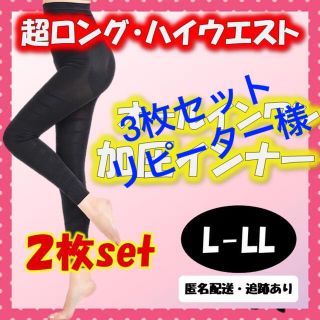 L【美脚スパッツ☆正規品】グラマラスパッツ デイリースリム ベルミス 代替品(レギンス/スパッツ)