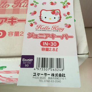 昭和レトロハローキティキーパー - キャラクターグッズ