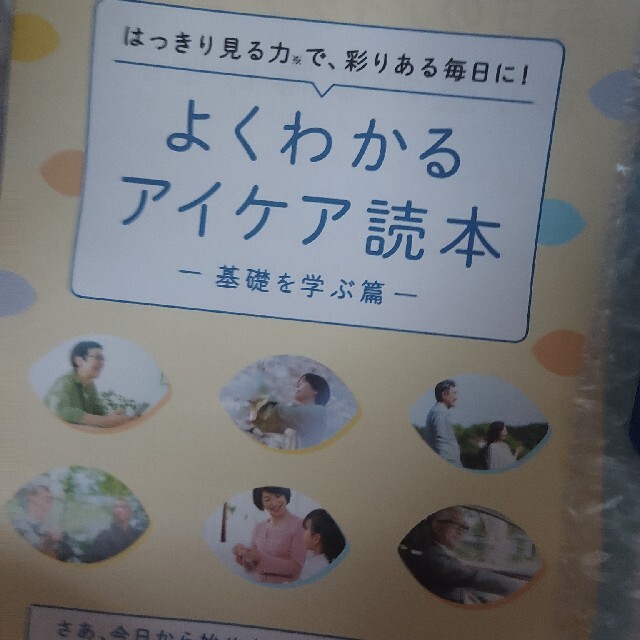 サントリー(サントリー)のサントリーのルテインアクティブ コスメ/美容のコスメ/美容 その他(その他)の商品写真