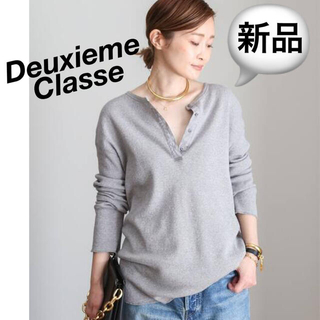 ドゥーズィエムクラス(DEUXIEME CLASSE)の新品☻今季Deuxieme Classe ワッフルTシャツ(カットソー(長袖/七分))