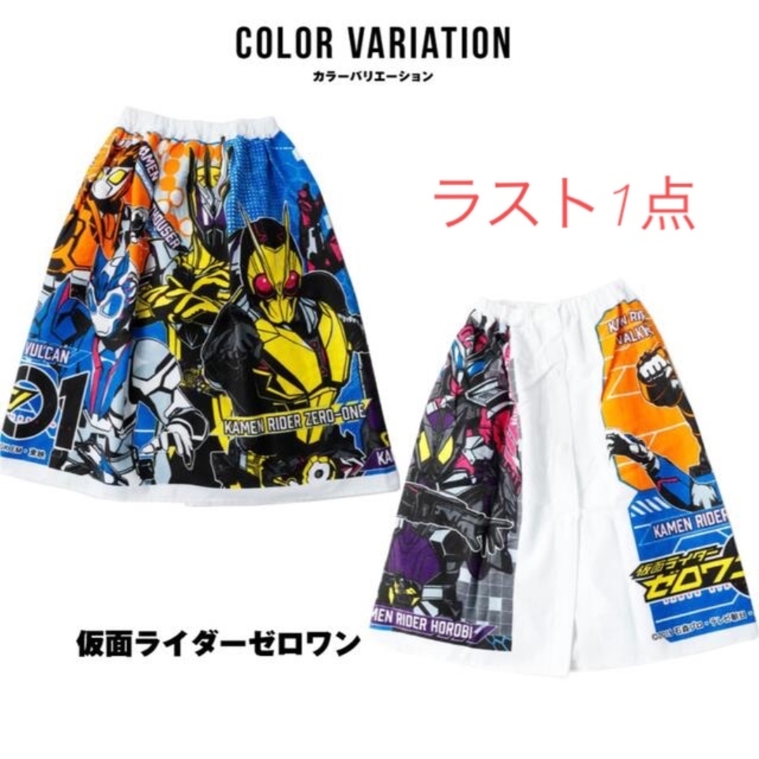 BANDAI(バンダイ)のラップタオル 巻きタオル プールタオル 幼稚園 低学年仮面ライダーゼロワン スポーツ/アウトドアのスポーツ/アウトドア その他(マリン/スイミング)の商品写真