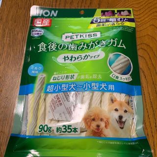 ライオン(LION)のPETKISS 食後の歯みがきガム　やわらかタイプ　超小型犬〜小型犬用(ペットフード)