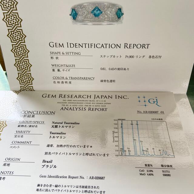 天然 パライバトルマリン ダイヤモンド 計1.06ct PT GRJブラジル産地 レディースのアクセサリー(リング(指輪))の商品写真