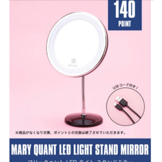 MARY QUANT(マリークワント)のマリ－クワント🦋LEDミラ－新品未使用非売品🧸𖤐⡱ インテリア/住まい/日用品のライト/照明/LED(その他)の商品写真