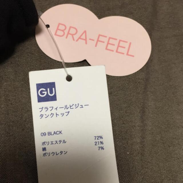 GU(ジーユー)の新品、未使用、タグ付き　ブラフィール レディースのトップス(タンクトップ)の商品写真