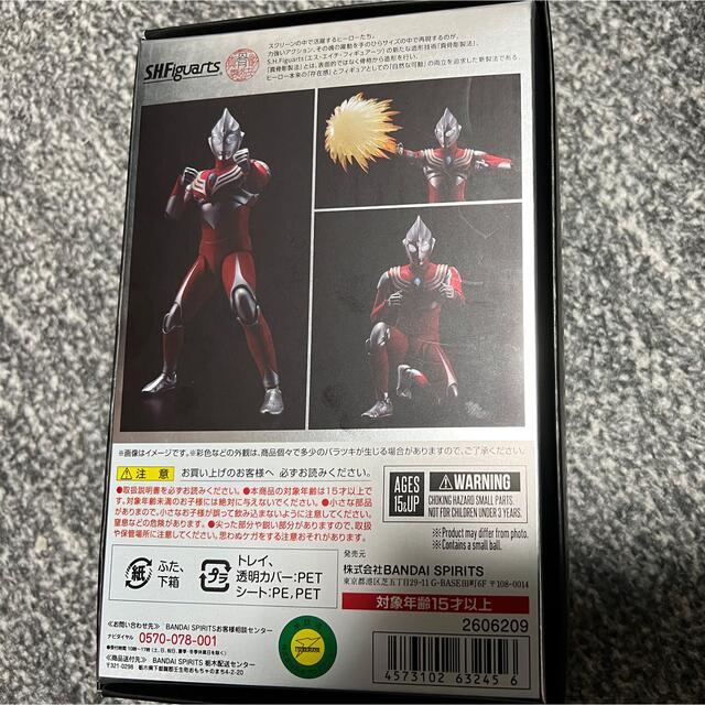 S.H.Figuarts(真骨彫製法) ウルトラマンティガ パワータイプ 1