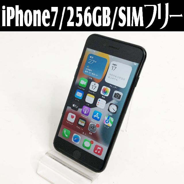 Apple iPhone7 256G