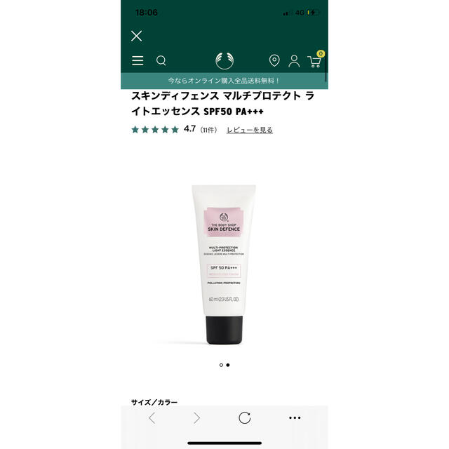 THE BODY SHOP(ザボディショップ)のs様専用　ボディショップ　スキンディフェンス コスメ/美容のボディケア(日焼け止め/サンオイル)の商品写真