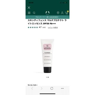 ザボディショップ(THE BODY SHOP)のs様専用　ボディショップ　スキンディフェンス(日焼け止め/サンオイル)